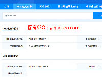 頤高SEOICP網(wǎng)站備案