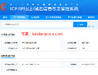 開(kāi)篇ICP網(wǎng)站備案
